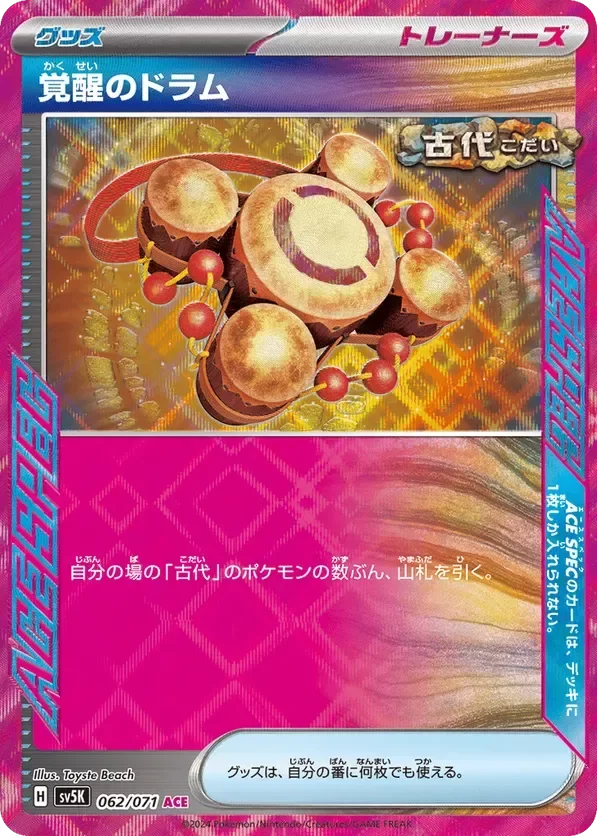 Producto - Awakening Drum 062/071 ACE sv5K Wild Force