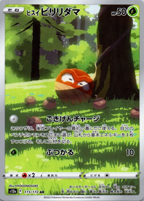 Producto - Hisuian Voltorb 173/172 - s12a VSTAR Universe