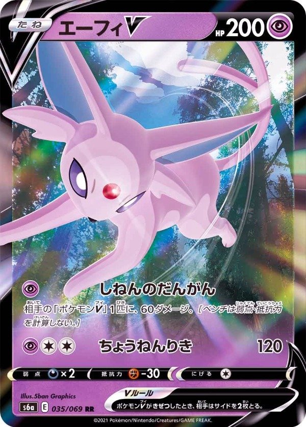 Producto - Espeon V 035/069 RR [S6a] Eevee Heroes