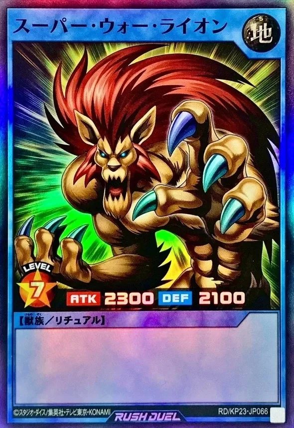 Producto - Super War-Lion - RD/KP23-JP066