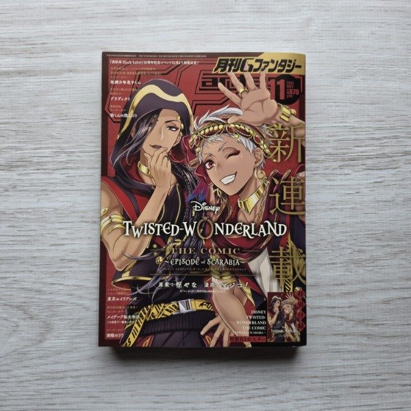 Producto - Monthly G Fantasy 2025 No.11 - 0