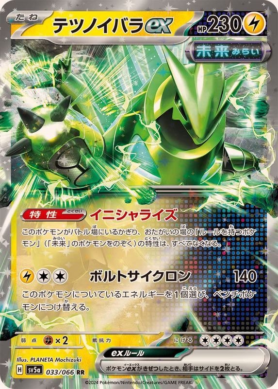 Producto - Iron Thorns ex 033/066 RR [SV5a] Crimson Haze