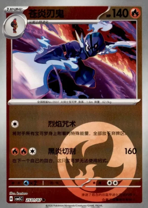 Producto - Ceruledge 2501/07 Gem Pack Vol. 5CBB5C Energy Reverse
