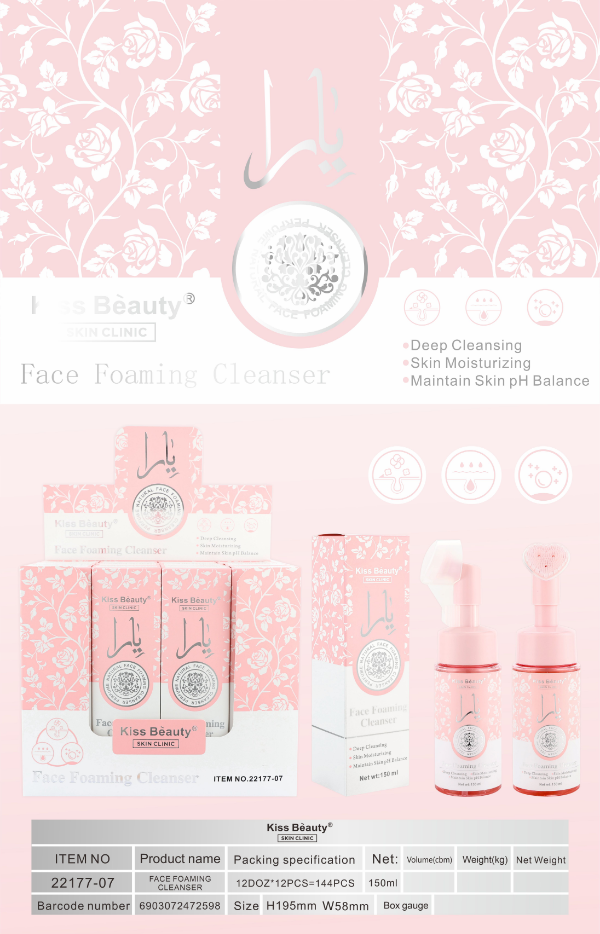 Producto - LIMPIADOR FACIAL MUSSE YARA KISS BEAUTY KA22177