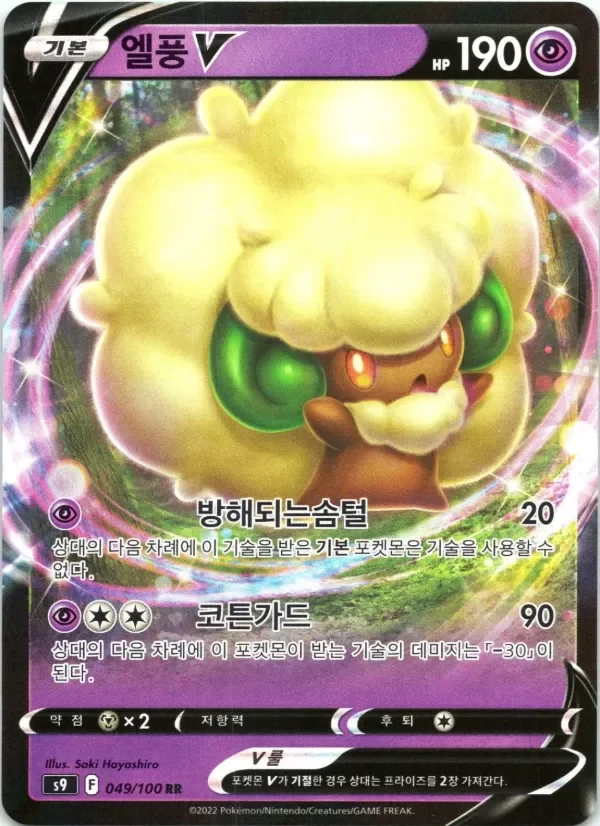 Producto - Whimsicott V S9: Star Birth 049/100 Holofoil KOREAN