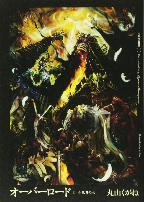 Producto - Overlord 01 Light Novel (Japonés)
