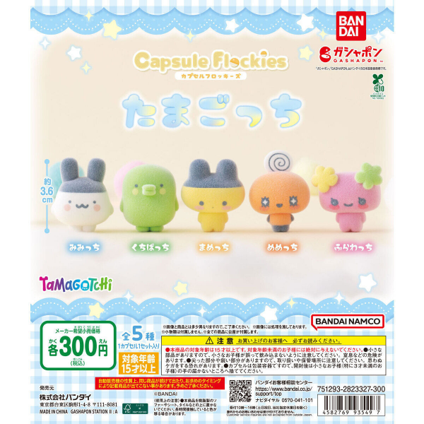 Producto - Gashapon afelpado Tamagotchi