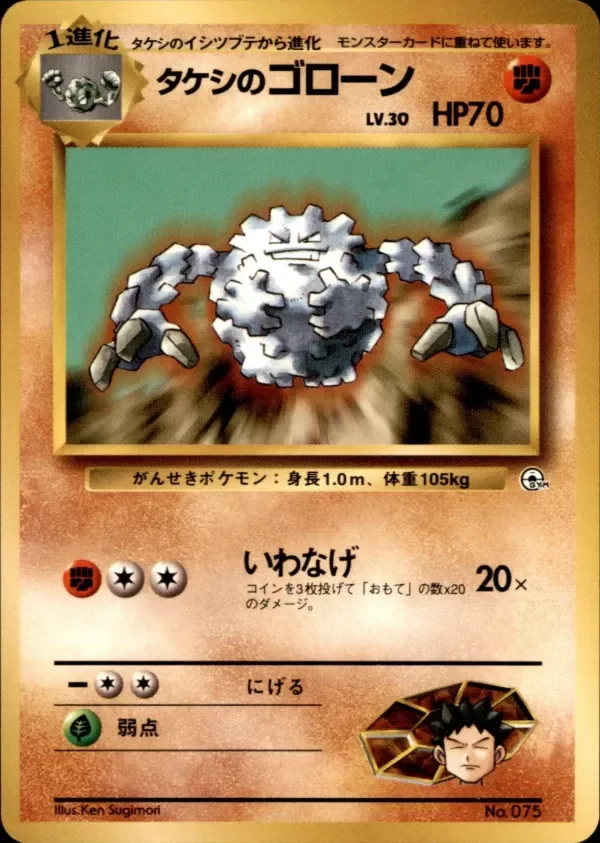 Producto - Brock's Graveler City Gym Decks Pokemon Argentina