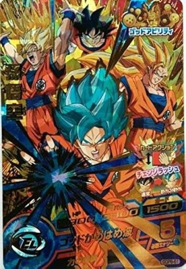 Producto - Goku - GDPB-61