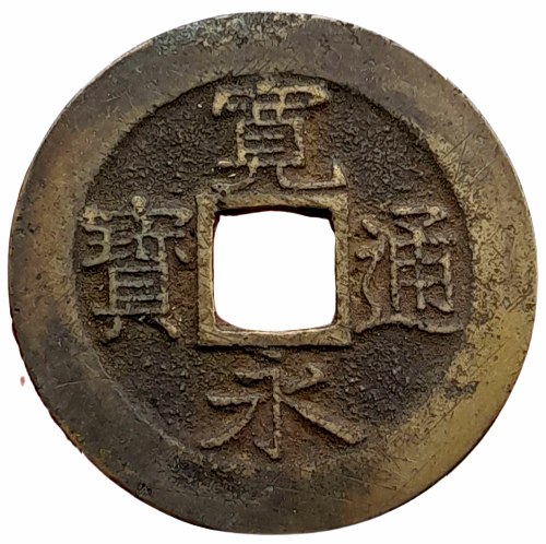 Producto - Japón Shogunato Tokugawa 4 Mon 1769-1860 Periodo Edo WWC#4.2a VF