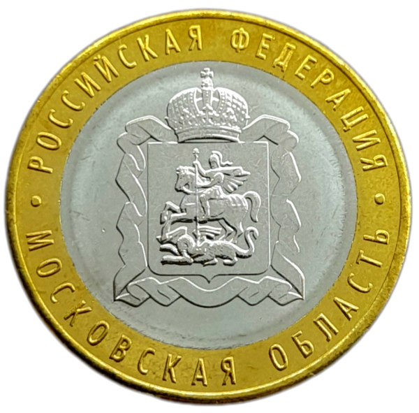 Producto - Rusia 10 Rublos 2020 Región Moscu UC#191 Unc