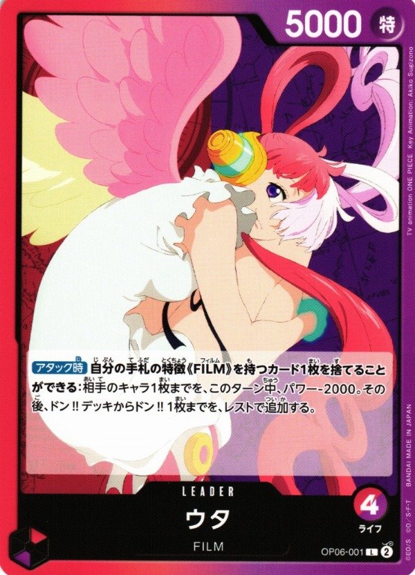 Producto - Uta OP06-001 [OP-06] Wings of the Captain