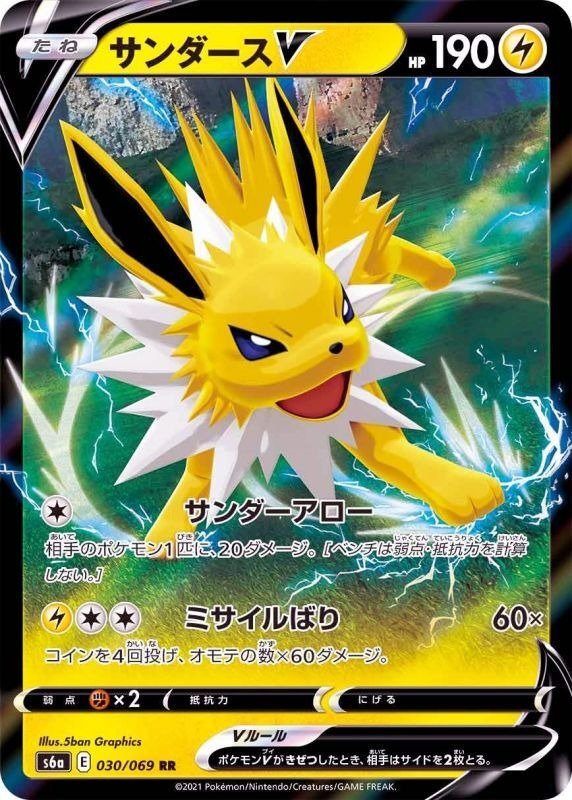 Producto - Jolteon V 030/069 RR [S6a] Eevee Heroes