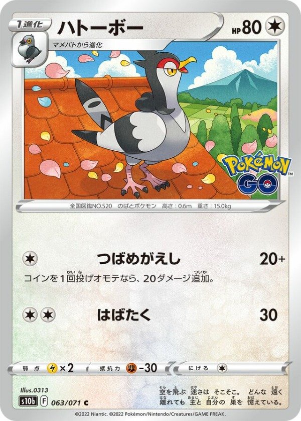 Producto - Tranquill 063/071 Pokémon GO S10b