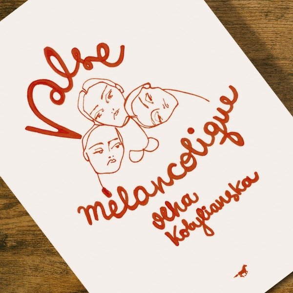 Producto - Valse mélancolique - Olha Kobylianska