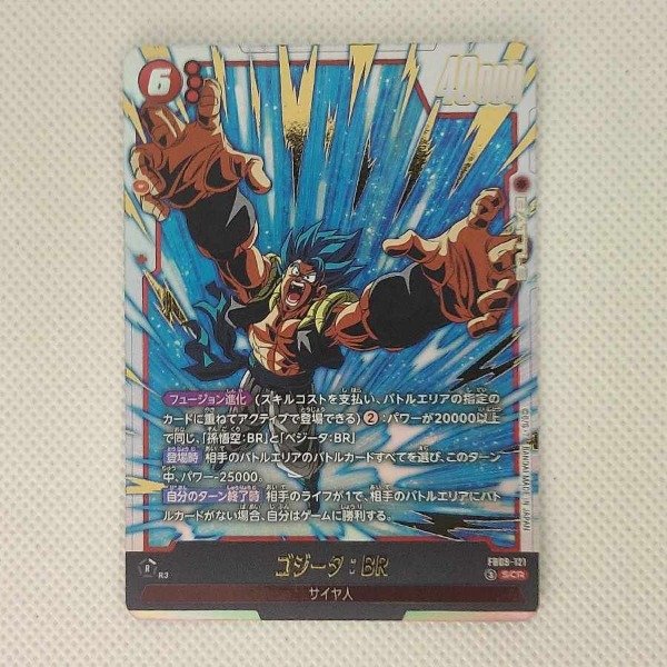 Producto - JP FB09-121 - Gogeta : BR - SCR