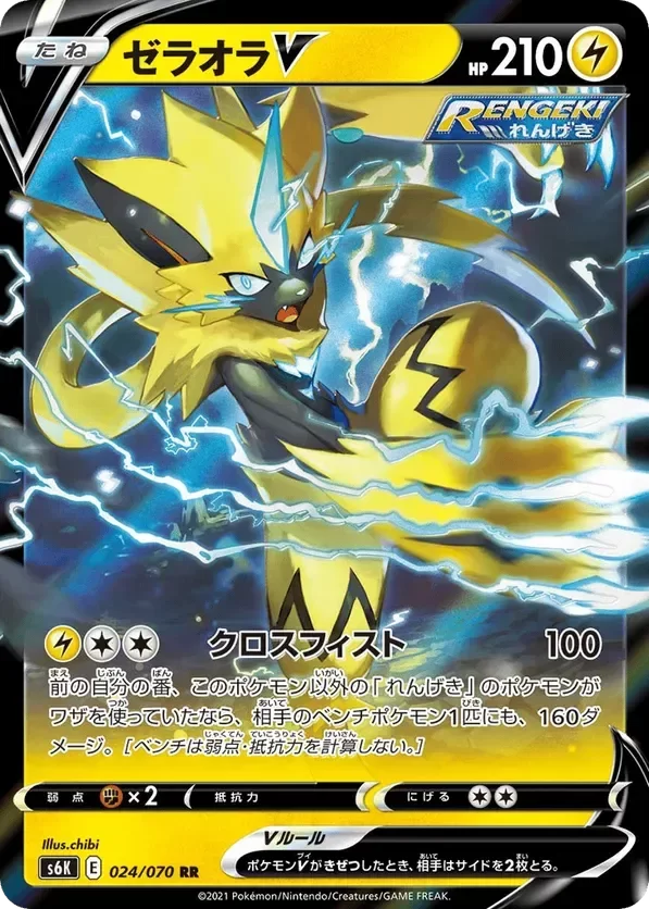 Producto - Zeraora V 024/070 s6K Jet-Black Spirit