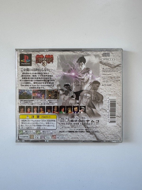 Producto - Tekken 3 - 5
