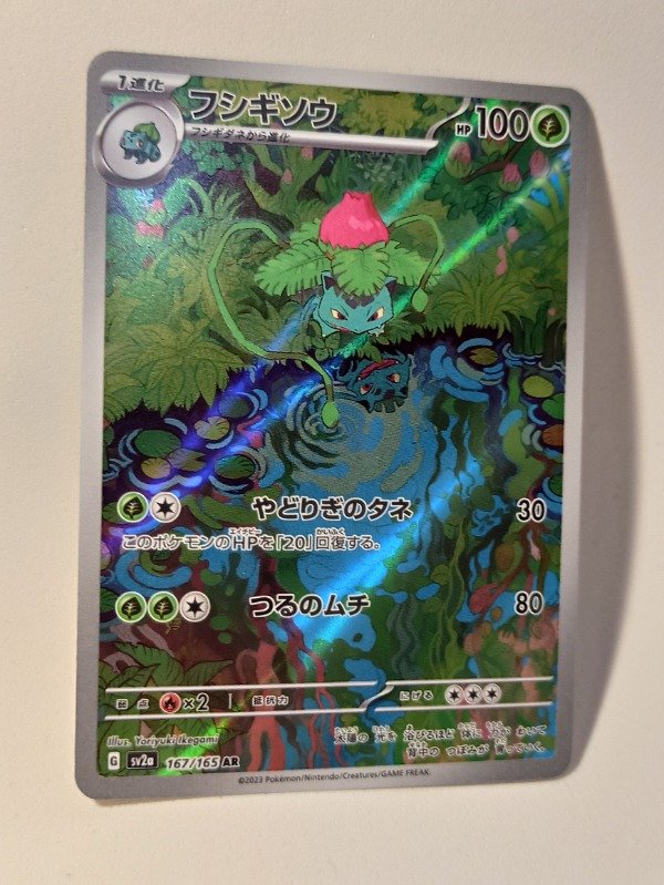 Producto - Cartas Pokemon Ivysaur 167/165 Pokemon SV2 Scarlet Violet 151 mint