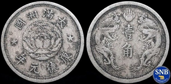 Producto - Imperio de la Gran Manchuria - 1 Jiao (1938) KM #8 - Manchukuo