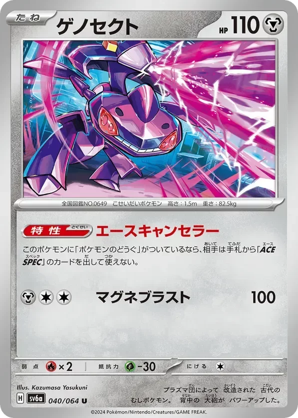 Producto - Genesect 040/064 - sv6a Night Wanderer