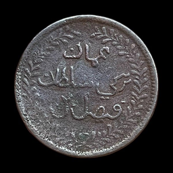 Producto - Muscat y Oman (1897) 1/4 Anna
