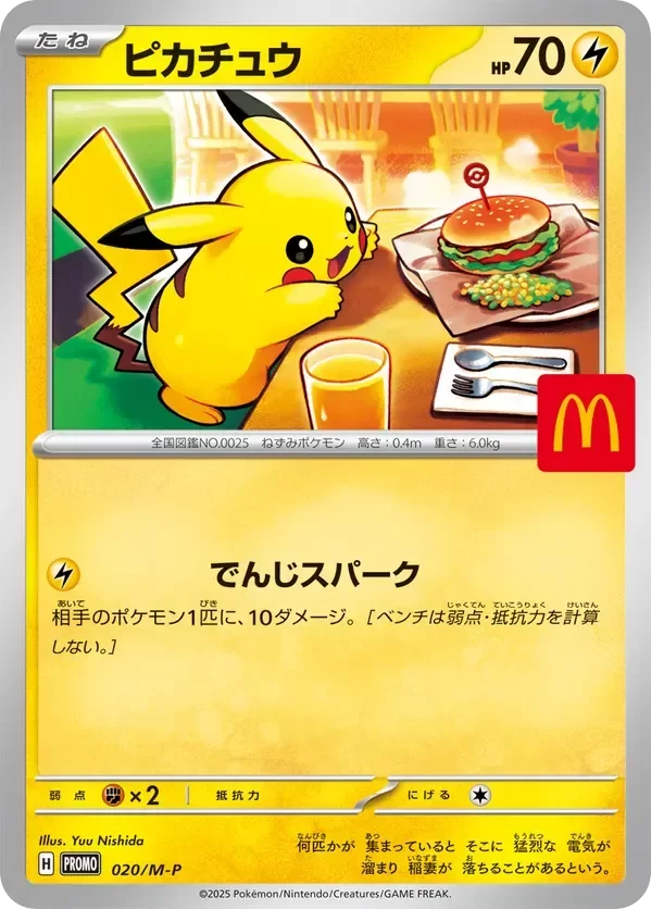 Producto - Pikachu 020/M-P Mega Evolutions JAPANESE Promos