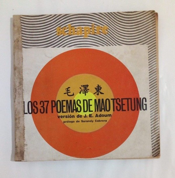 Producto - Los 37 poemas de - Mao Tse Tung - Schapire 1974