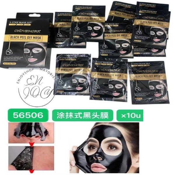 Producto - CAJA X10 Mascarilla Facial Limpieza BLACK PEEL OFF