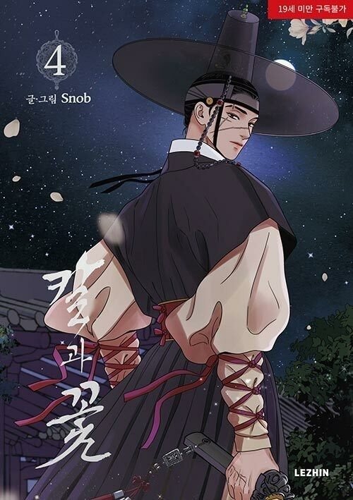 Producto - Steel Under Silk - vol 4 coreano