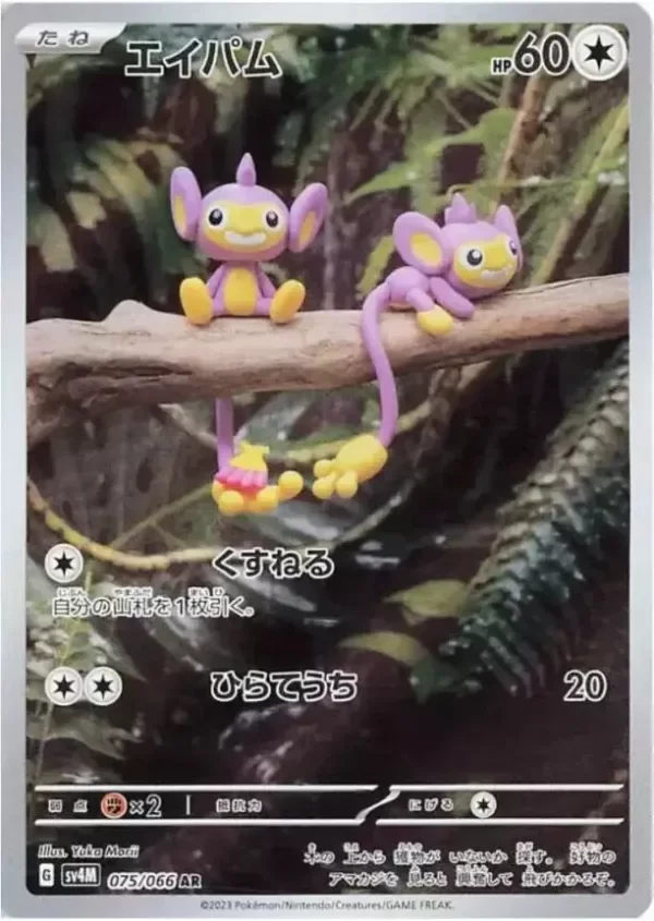 Producto - Aipom AR 075/066 sv4M Future Flash Pokemon Japanese