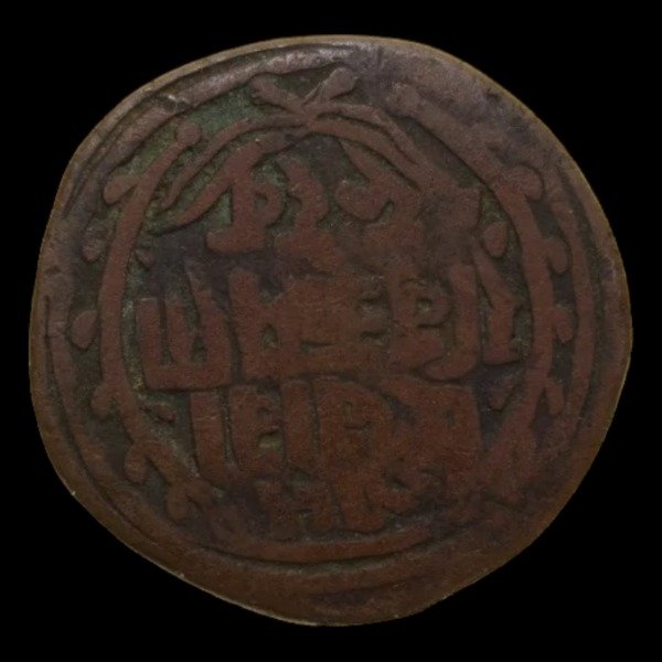 Producto - Reino de Nepal (1898) 1 Paisa - KM#628