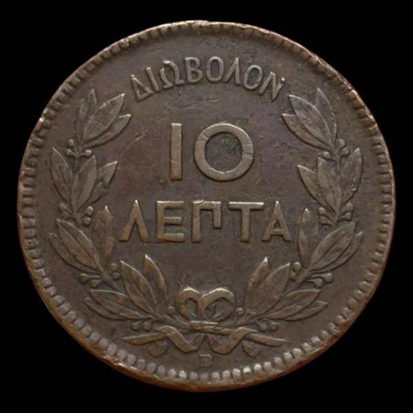 Producto - Grecia 10 Lepta de 1870 KM#43