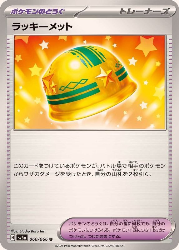 Producto - Lucky Helmet 060/066 U [SV5a] Crimson Haze