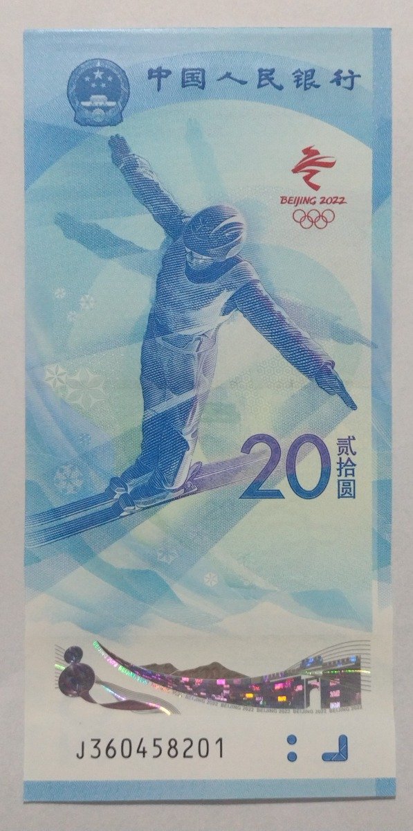 Producto - China 20 yuan juegos Beijing 2022 (papel)