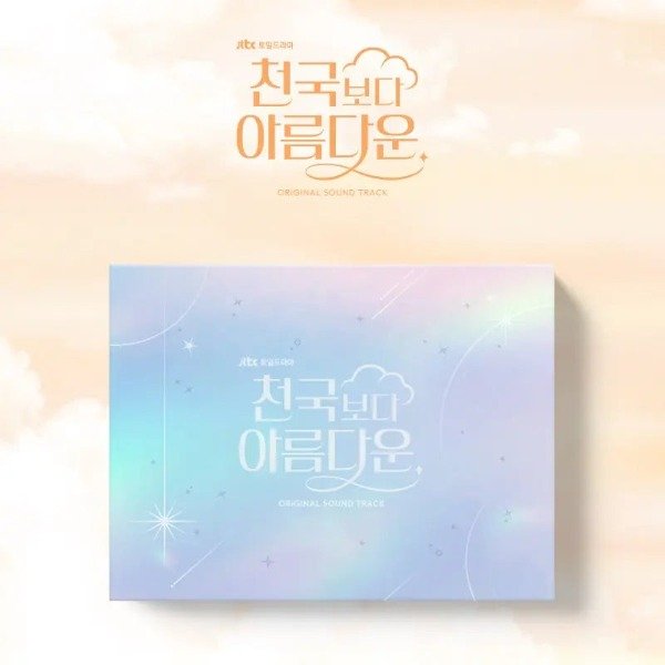 Producto - Heavenly Ever After OST