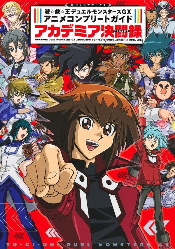 Producto - Yu-Gi-Oh! Duel Monsters GX Anime Complete Guide: Academia Duel Records