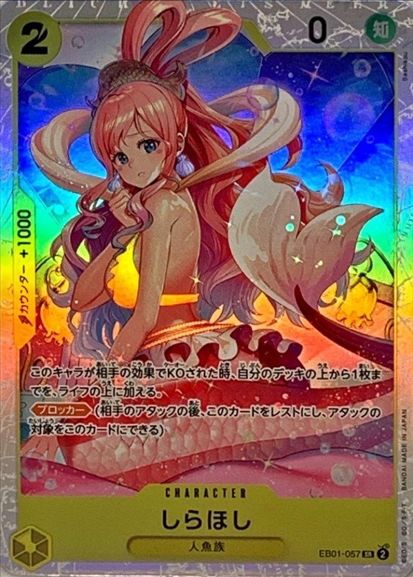 Producto - Shirahoshi - EB01-057