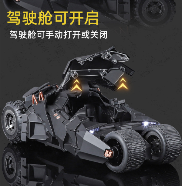 Producto - Batimovil The Dark Knight Licenciado QY TOYS - 1