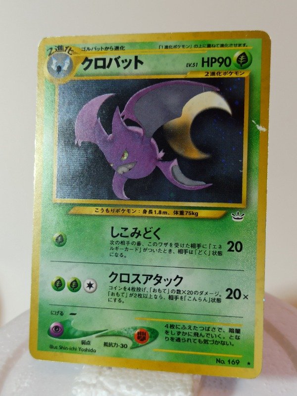 Producto - Cartas Pokemon Crobat Neo Revelations Holo JP #san - 2