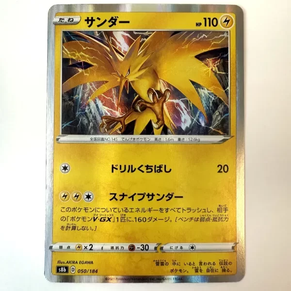 Producto - Zapdos 050/184 s8b VMAX Climax Pokemon card Japanese NM