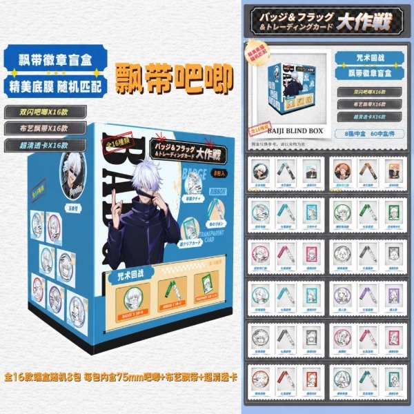 Producto - Pin misterioso con cinta decorativa JUJUTSU KAISEN (al azar)