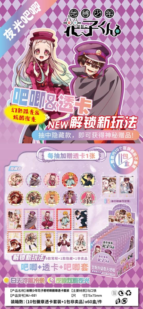 Producto - Pin sorpresa Jibaku shonen Hanako