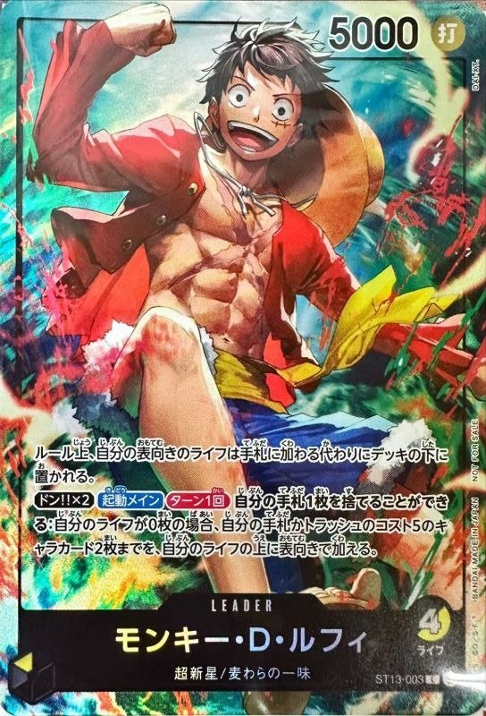 Producto - Monkey.D.Luffy - DAI-XT - ST13-003