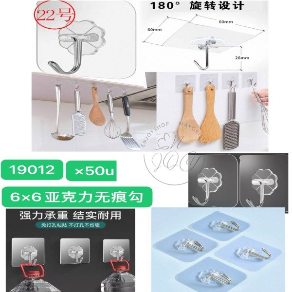 Producto - PACK X50 PARCHERO ADHESIVO BASE TRANSPARENTE