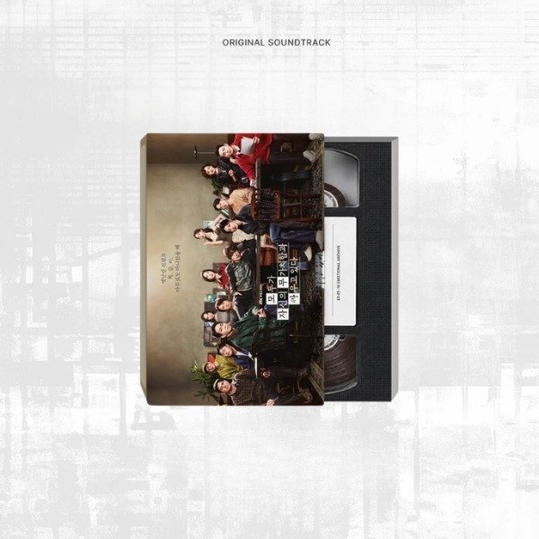 Producto - We Are All Trying Here album OST