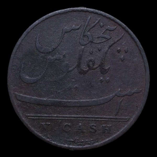 Producto - Indias Británicas (1803) 5 Cash. Presidencia de Madras - KM#316