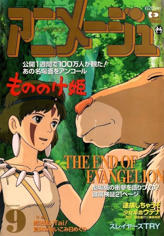 mononoke de revista (La Princesa Mononoke)