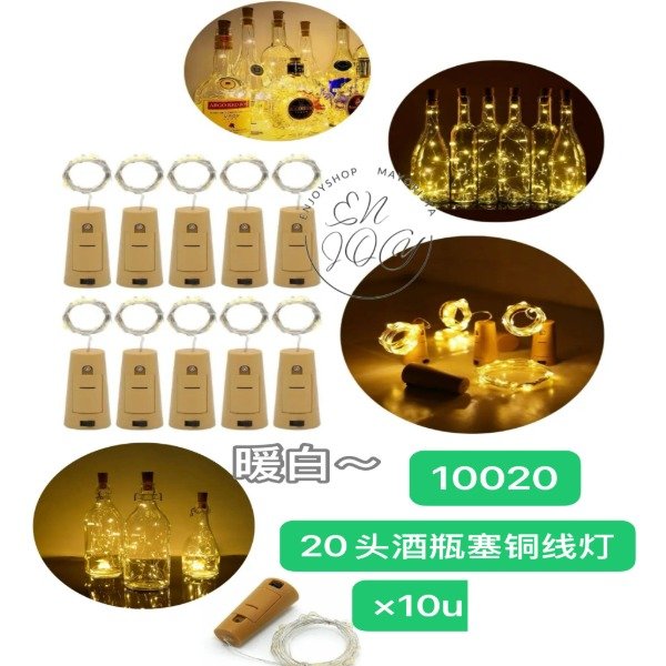 Producto - Pack X 10u Luz CALIDA Alambre 20 LED Microled Corcho Botella Guirnalda 10020