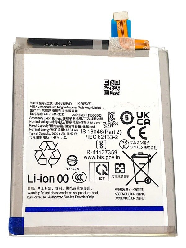 Producto - BATERIA PARA SAMSUNG S25 ULTRA